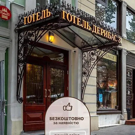 Aparthotel дерибас 31 *
